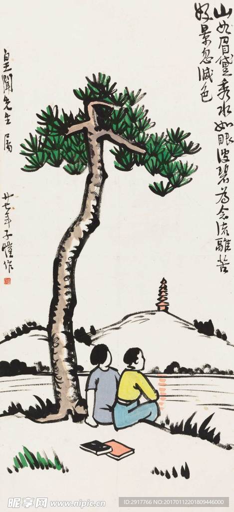 好景色