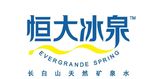 恒大冰泉logo