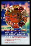 菜海报
