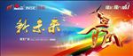 新未来 文化墙