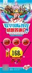 方特展架