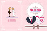 婚礼光盘盒封面设计
