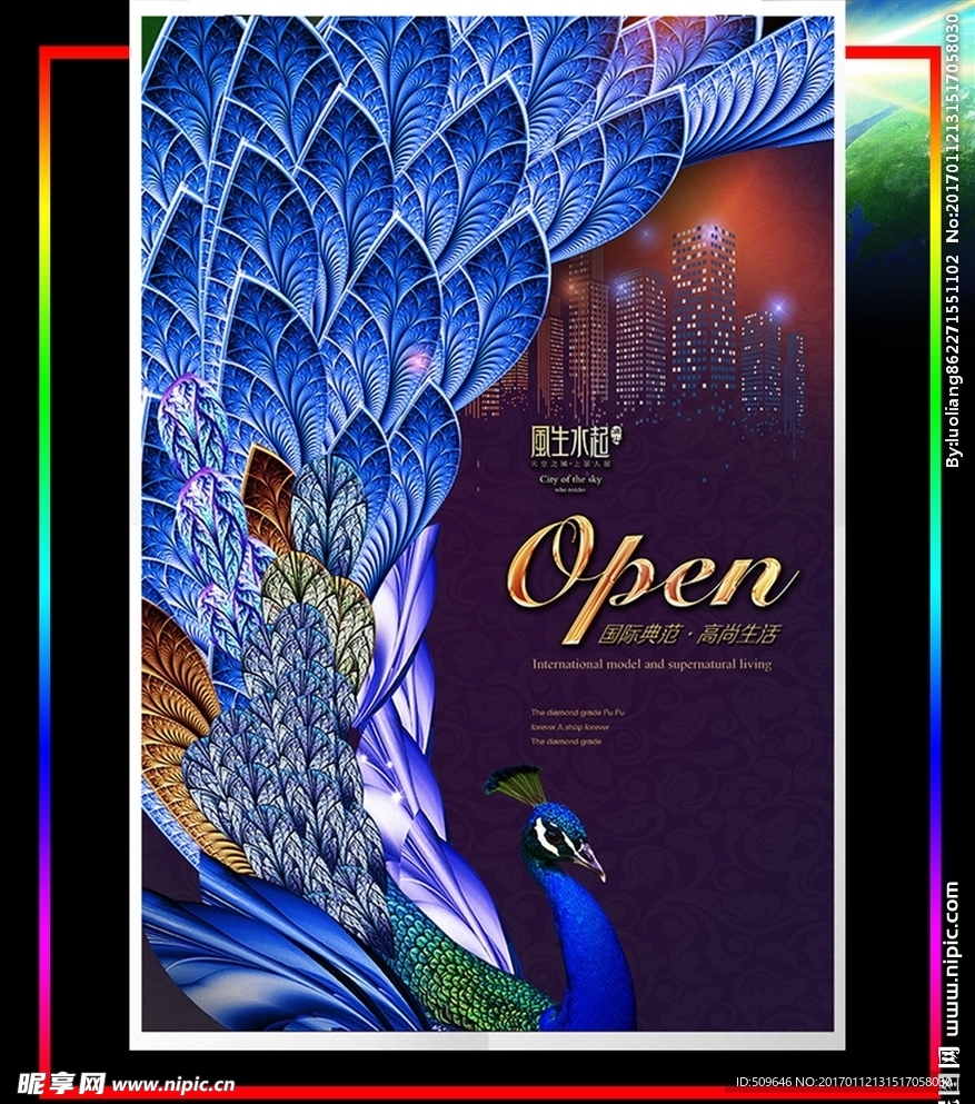 紫色高档房地产宣传海报模板