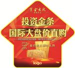 地贴 投资金条 国际黄金大盘价