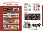 广告公司宣传单