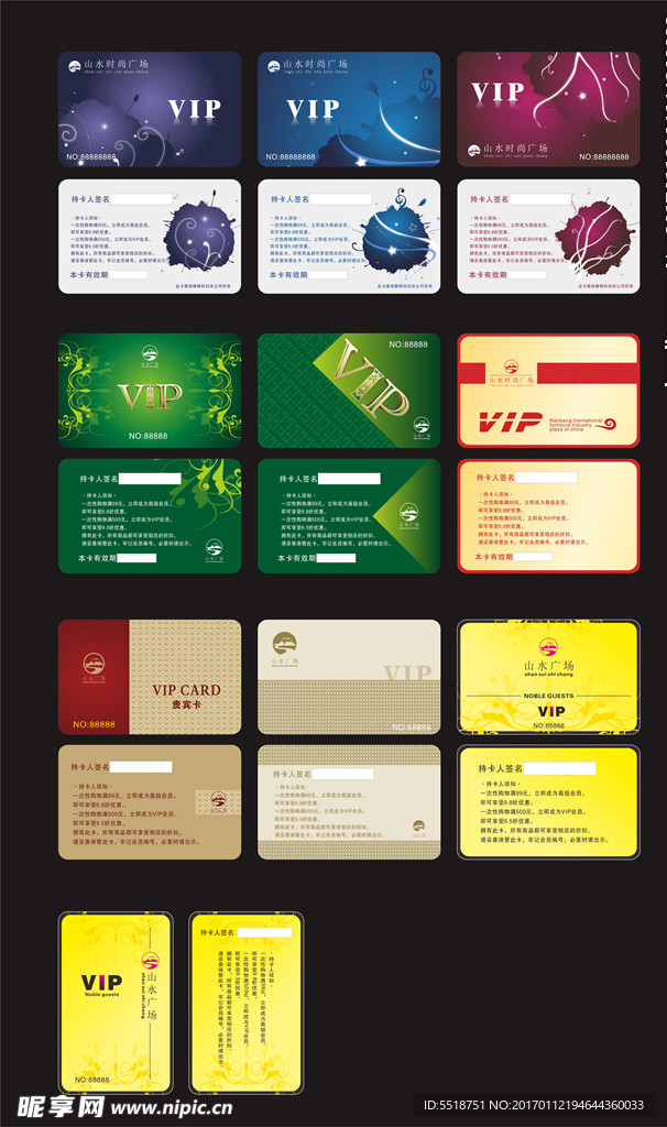 VIP卡 会员卡 贵宾卡