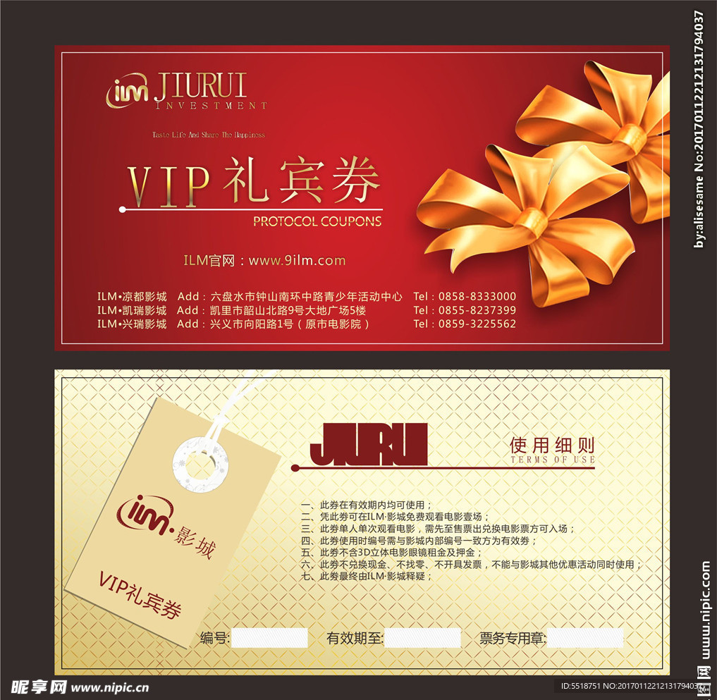 VIP卡 会员卡 贵宾卡