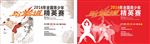 跆拳道活动主画面