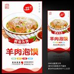 羊肉泡馍