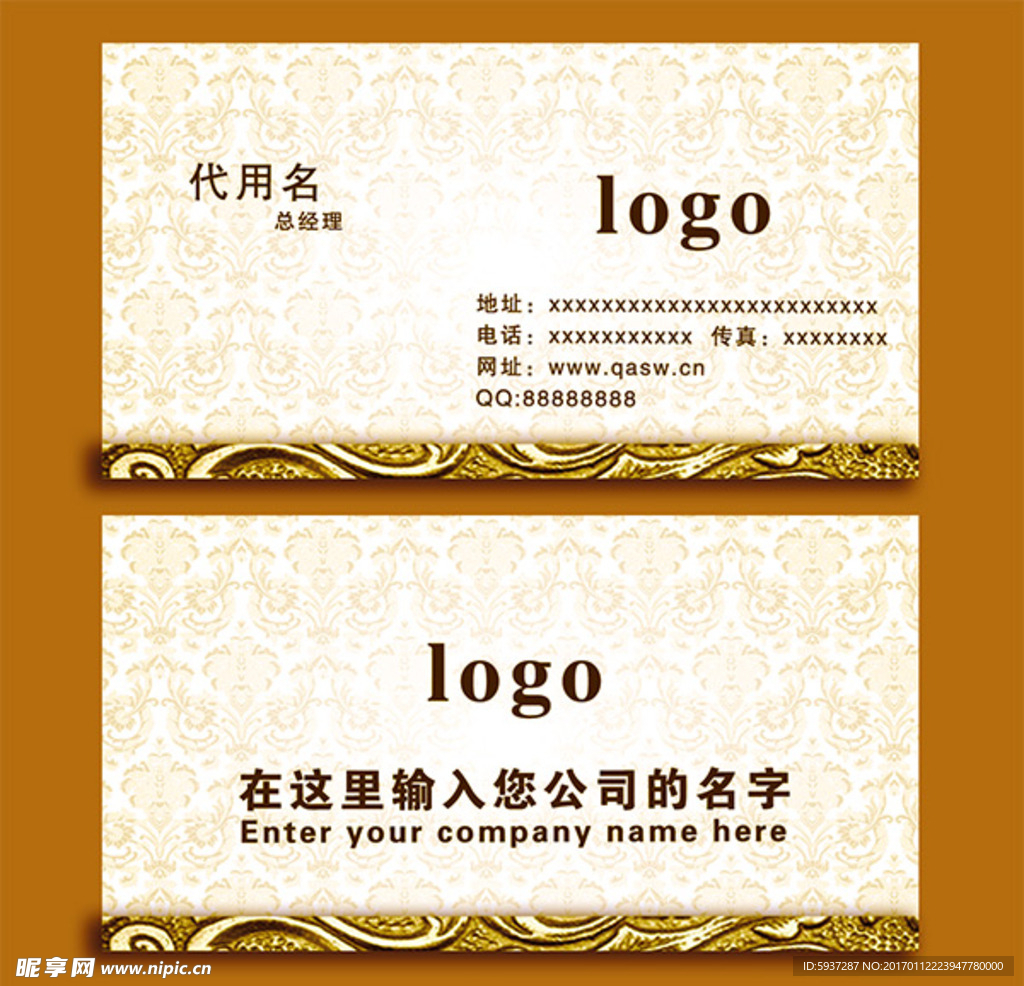 企业名片