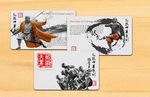 武术名片