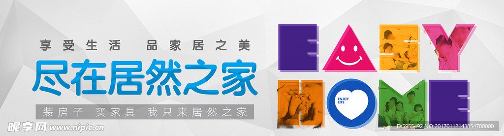 居然之际鞍山店享生活品家居之美