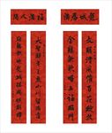 鸡年对联