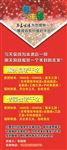 马良味博招聘展架