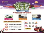 美诚保险窗户单透