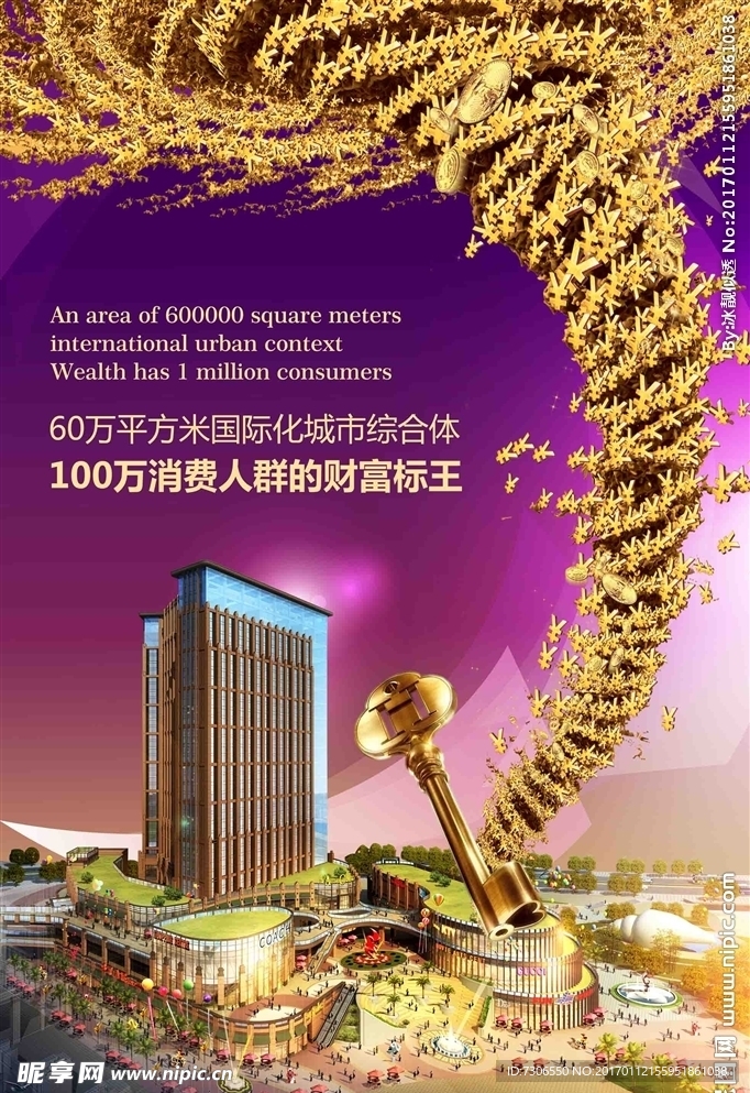 财富