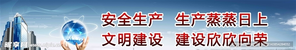 公益  广告  围挡