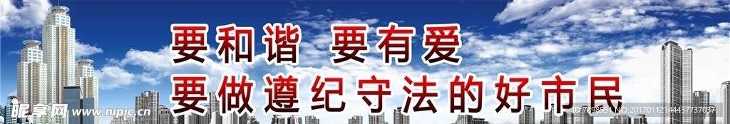 围挡  文明  市政  公益