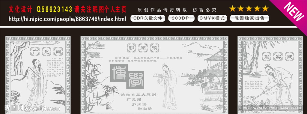学校浮雕文化
