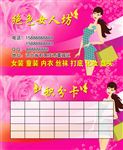绝色女人坊名片