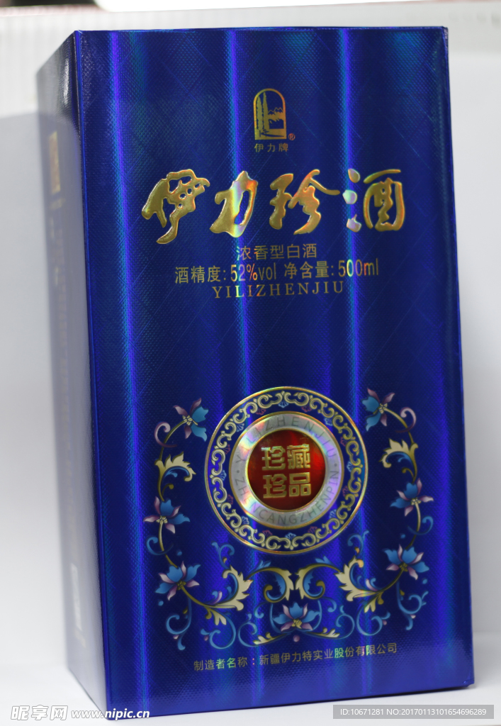 伊力珍酒50度 蓝盒