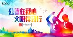 构建和谐社会