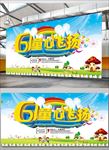 61儿童节