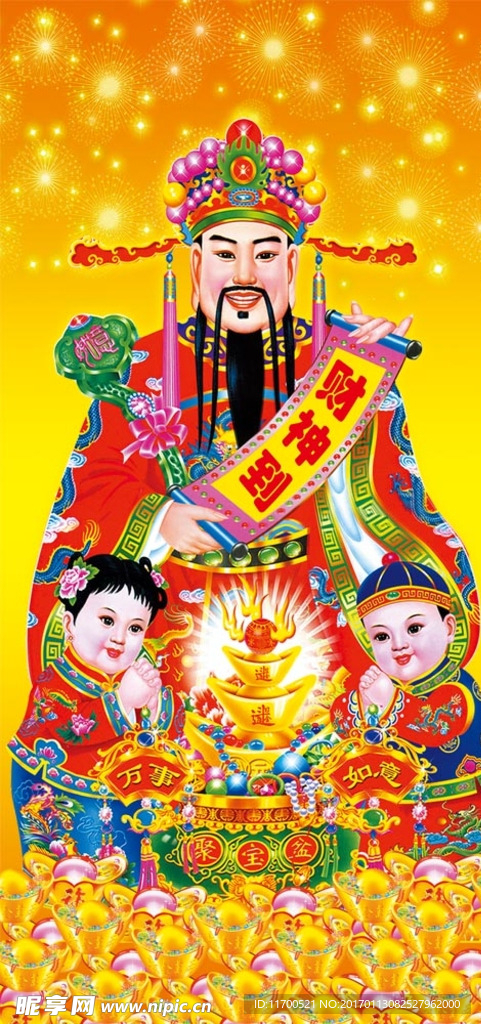 财神到
