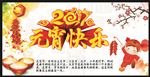元宵快乐