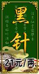 茶叶标签