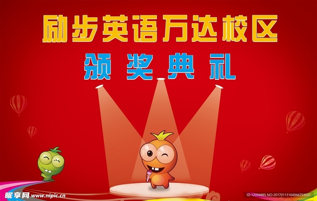 励步英语背景