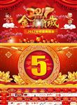 2017鸡年年会喜庆新年快乐