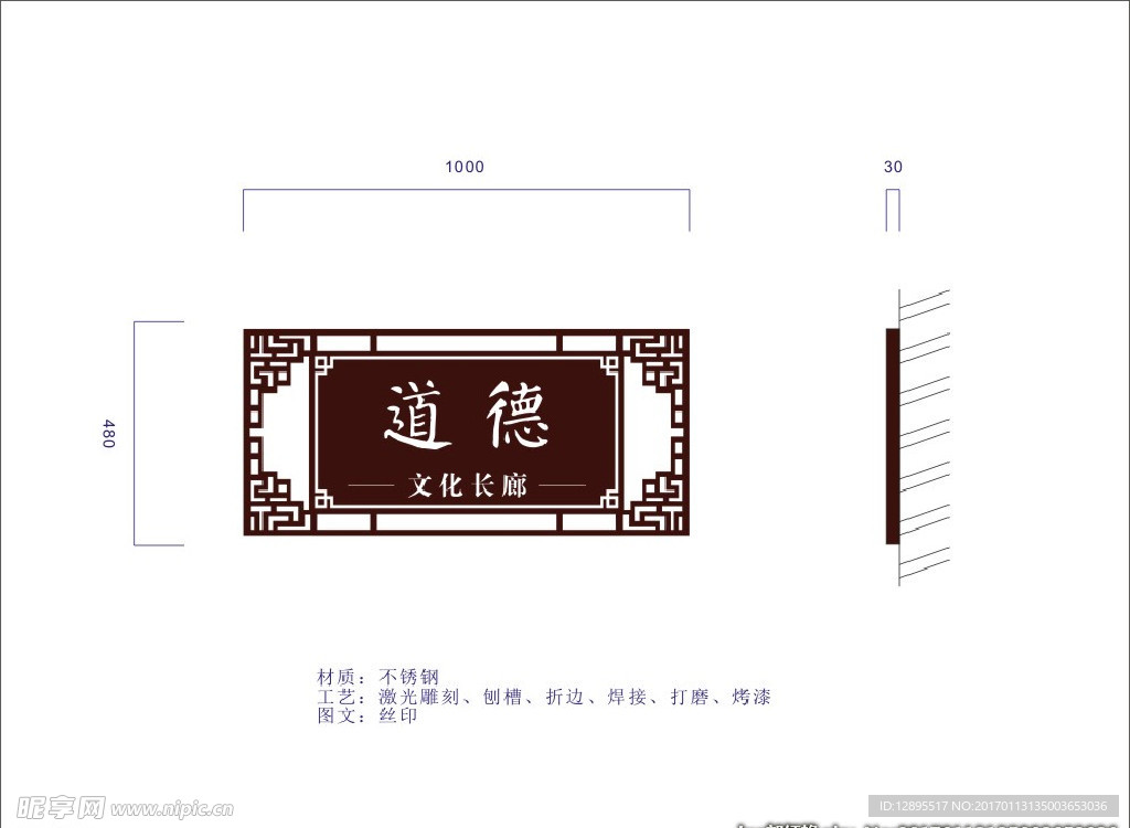 中式牌匾