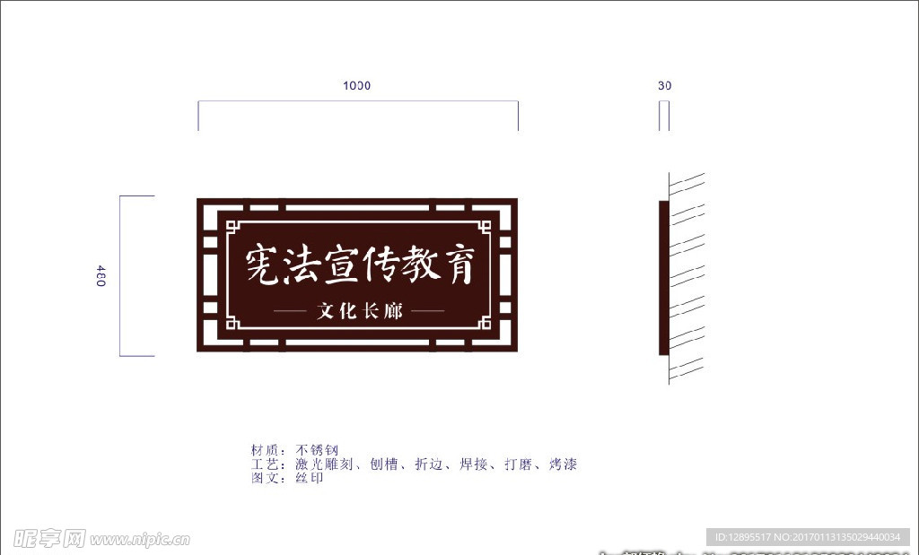 中式牌匾