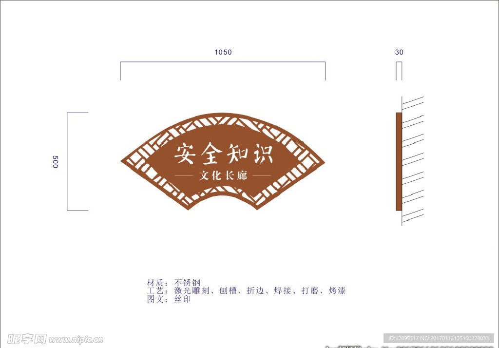 中式牌匾