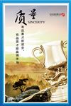 企业文化质量