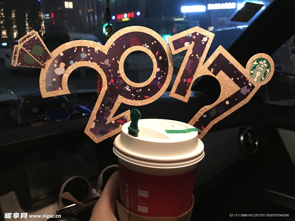星巴克2017