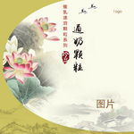 荷花元素设计