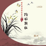 梅兰竹菊系列中的兰