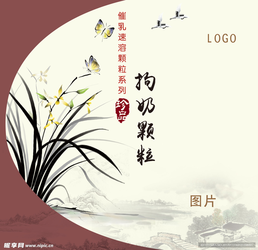 梅兰竹菊系列中的兰