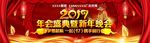 2017新年晚会背景