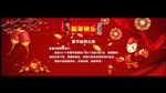 春节放假通知
