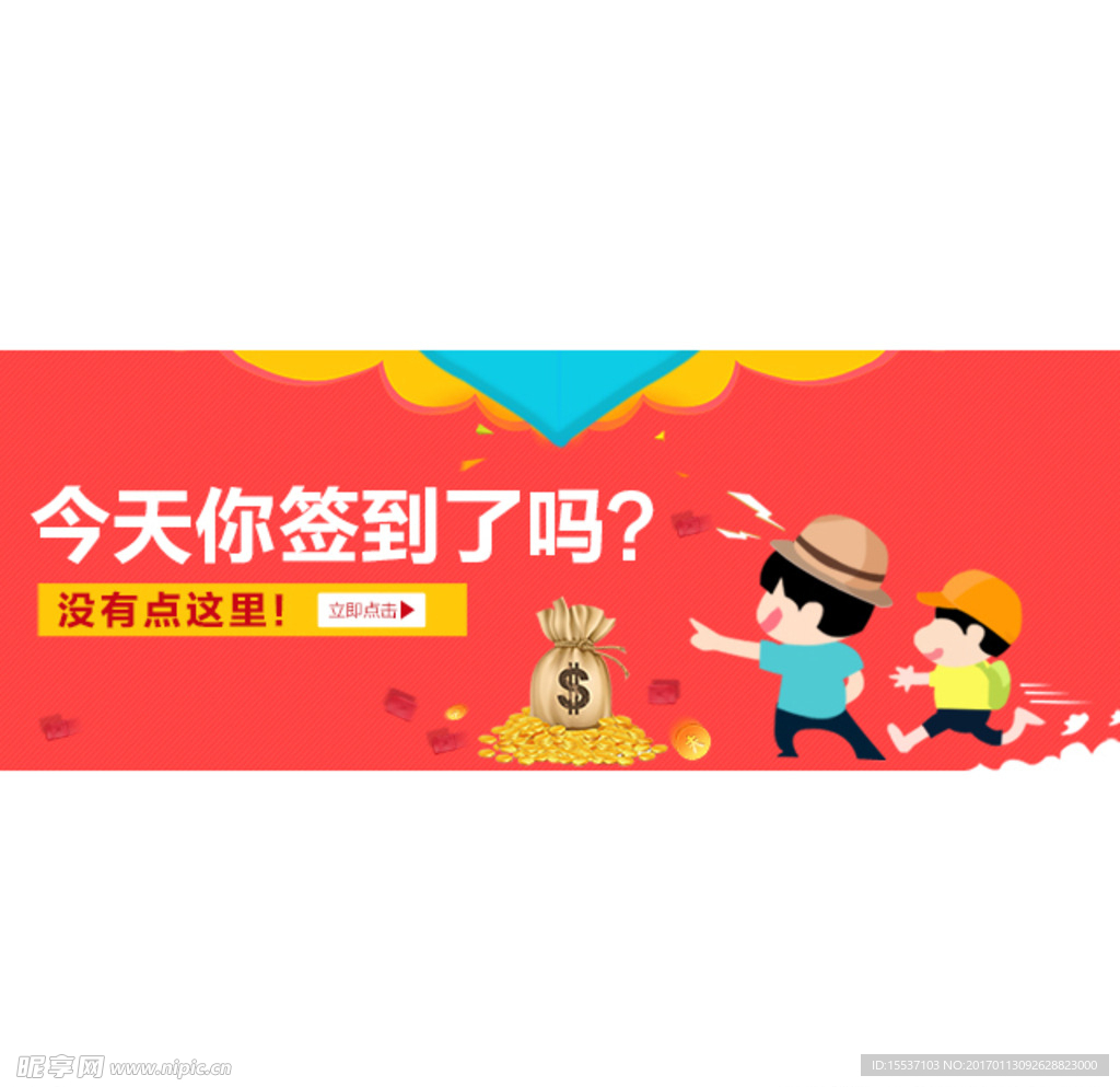 金融banner设计