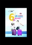 新秀丽箱包 6折促销海报