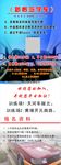 驾校展架