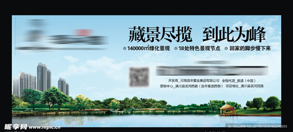 地产户外