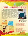 医药公司科技公司广告