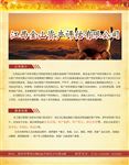 金山评估公司广告