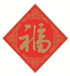 福