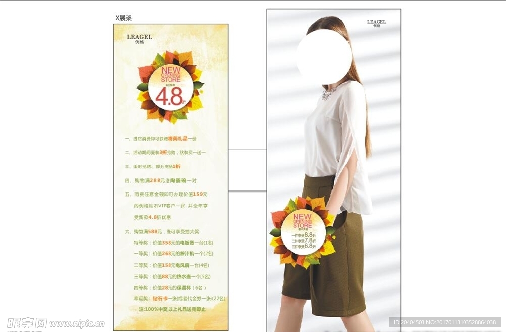 服饰展架